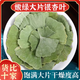 內廷上用精選銀杏葉250克 生銀杏葉中藥材干銀杏葉樹(shù)葉片白果樹(shù)葉藥材原料 新貨銀杏葉 250g*1袋