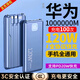 華大哥【銷(xiāo)量10萬(wàn)+】3C認證充電寶120W超級快充1000000M大容量自帶線(xiàn)閃充便攜移動(dòng)電源 遠峰藍 提速888% 【銷(xiāo)量10萬(wàn)+丨十年換新】 1000000M超級閃充+防爆芯片