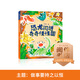 閱伴2026寒假一年蛇鼻子、犀牛？什么犀牛？、豬小弟的信、恐龍闖進(jìn)奇奇怪怪國、小鷓鴣草原奇遇、和媽媽一起讀的動(dòng)物親子繪本 恐龍闖進(jìn)奇奇怪怪國