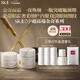 SK-II LXP金奇面霜50g+眼霜15g匠心化妝品全套sk2護膚品套裝生日禮物女