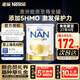 雀巢（Nestle）澳洲進(jìn)口超級能恩適度水解嬰幼兒低敏配方奶粉含活性益生菌金罐 新版升級5HMO-超級能恩2段 800g*6罐