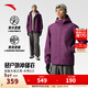 安踏（ANTA）水殼LT沖鋒衣丨秋冬季防風(fēng)雨輕量化單層硬殼外套男徒步登山服風(fēng)衣 【水殼輕量LT 3.0】紫砂色6605-2 L