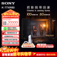 索尼（SONY）【官方直供】OLED百萬(wàn)級控光 AI畫(huà)質(zhì)算法屏幕發(fā)聲 廣視角XR芯片索尼電視8系XR80 55/65/77吋 77英寸 K-77XR80