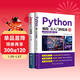 【全2冊】Python編程:從入門(mén)到實(shí)戰+Java從入門(mén)到精通 編程入門(mén)書(shū)籍零基礎自學(xué)電腦計算機程序書(shū)籍