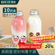 拜杰一次性奶茶杯網(wǎng)紅奶茶瓶子飲料瓶帶蓋塑料瓶350ml*10楊枝甘露瓶子