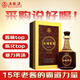五糧液【金榜嚴選】永福醬酒 2010~2011年(隨機發(fā)貨） 醬香型白酒 53度 500ml 單瓶裝 陳年老酒【源頭直采】