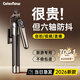 ColorNow色刻DGN A【2025新款】自拍桿直播手機支架便攜式旅游落地三腳架手持自拍神器演唱會(huì )拍攝神器360度旋轉 1.8米【常規款】四腳*防抖