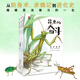 當當正版 植物的奮斗/昆蟲(chóng)的奮斗 榮登環(huán)球科學(xué)&童書(shū)媽媽科普童書(shū)榜 昆蟲(chóng)的奮斗