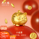 周六福（ZLF）新年禮物  投資金金豬存錢(qián)罐小金喜黃金3D硬金沙面足金送禮 計價(jià) 19.12g