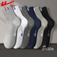 回力襪子冬季男中筒襪純色新疆棉吸汗抗菌防臭冬天加厚中筒襪運動(dòng)襪 【混色/10雙裝】 均碼 【39-45】?jì)?yōu)質(zhì)新疆精梳棉