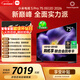 小米電視S Pro Mini LED 75英寸2026款5200nits 2304分區330Hz廣視角低反屏L75MC-SP 外觀(guān)升級