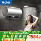 海爾（Haier）國家補貼電熱水器80升 小紅花JH9 無(wú)垢鮮活水凈膚洗 JH7升級款 3D巨能洗 3300W瞬熱家用儲水式