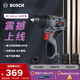 博世（BOSCH）手電鉆起子機電動(dòng)螺絲刀起擰多功能家用SR160兩電一充16V鋰電