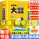【新華正版】小學(xué)生大語(yǔ)文素材詞典 一查就有的作文素材詞典工具書(shū) 多功能大成語(yǔ)詞典 英語(yǔ)詞典彩圖大字版 適合一二三四五六年級 可搭配新華字典12版等 小學(xué)生多功能大成語(yǔ)詞典
