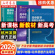 浙大優(yōu)學(xué) 高中物理數學(xué)英語(yǔ)化學(xué)思想方法導引2025 浙江大學(xué)出版社 張金良沈啟正主編 高考數學(xué)母題 高中數學(xué)公式定理導引 物理+數學(xué)+化學(xué)思想方法導引（3本）