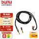 達音科（DUNU）琴MINI 耳機升級線(xiàn)HIFI耳機發(fā)燒級單晶銅音頻線(xiàn)可換插頭系統3.5單端4.4平衡升級線(xiàn) 琴MINI MMCX 插針