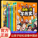 捂著(zhù)門(mén)牙學(xué)歷史 全6冊+漫畫(huà)趣味歷史啟蒙書(shū) 套裝共7冊 熊夫子歷史書(shū) 兒童小學(xué)生三四五六年級課外必讀漫畫(huà)中國史秦漢隋唐宋元明清 