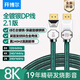 開(kāi)博爾 鍍銀DP線(xiàn)2.1顯卡displayport1.4高刷新4K240hz顯示器8K發(fā)燒系列連接線(xiàn) 祖母綠（全鍍銀芯-8K120hz） 5米