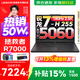 聯(lián)想拯救者R7000P/R7000 2025補貼15% 電競游戲筆記本電腦 P圖設計師 9000系同款 旗艦銳龍 新銳龍7 16G 512G RTX5060 標配丨R7000 國補 高性能 官方正品