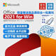 微軟正版office2024永久激活碼2019終身版mac office軟件2016M365 office2021終身版for win