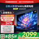 長(cháng)虹歐寶麗65Z60H 65英寸 4K超高清 144Hz高刷 云帆AI大模型 2+32GB大內存 平板液晶電視機 65英寸