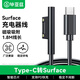 畢亞茲 微軟Surface充電器線(xiàn)適用laptop/book/Pro7/6/5/4GO平板電腦PD電源適配器Type-C轉磁吸快充線(xiàn)