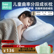 beedoll兒童枕頭1歲以上嬰兒枕2-3-6-12歲成長(cháng)枕學(xué)生枕頭四季通用 3段