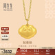 周生生 黃金吊墜足金文化祝福如意金鎖長(cháng)命鎖不含項鏈92050P計價(jià) 2.55克