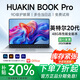 HUAKINBook Pro【官方補貼30%】2026英特爾酷睿i9/i7獨顯筆記本電腦高性能輕薄本商務(wù)辦公大學(xué)生設計游戲 英特爾20代Pro銀AI+媲美獨顯【4K級全面屏+指紋】 48G超速運存+1