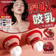 謎姬乳房按摩器女性胸部自慰玩具成人情趣性用品乳頭夾吸舔高潮刺激器