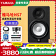 YAMAHA 雅馬哈 HS5 HS7 HS8 HS8S工作室錄音棚專(zhuān)用有源監聽(tīng)音箱音樂(lè )音響 HS7【黑色】【對裝送線(xiàn)+懸浮架】
