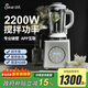 潔氏（JESE） 【2200W破壁】破壁機全自動(dòng)加熱清洗家用多功能預約破壁機非靜音豆漿機100S新款家用破壁料理機