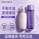黛珂（DECORTE）草本植萃牛油果紫蘇水水乳護膚品套裝保濕控油 生日禮物 送女友 紫蘇水150ml+牛油果乳150ml