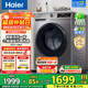海爾（Haier）滾筒洗衣機帶烘干全自動(dòng)滾筒洗烘一體機10公斤家用一級能效除菌螨智能烘干一級能效補貼 洗烘一體 【升級款】20年防生銹+1.1洗凈比