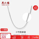 周六福S925銀項鏈男潮嘻哈素鏈蛇骨鏈生日禮物D0511157 51cm新年禮物