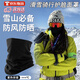 諄梧滑雪面罩護臉男女冬季戶(hù)外騎行登山防曬保暖防風(fēng)面罩防寒圍脖頭套 黑色【成人款】