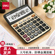 得力(deli)大屏金色面板語(yǔ)音計算器 學(xué)生/財務(wù)辦公 12位顯示真人語(yǔ)音計算機 辦公文具用品 大號 27559