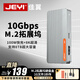 佳翼（JEYI）高速散熱移動(dòng)硬盤(pán)盒M.2 NVMe轉Type-C外接HDMI 8K投屏PD100W供電 移動(dòng)ssd外置固態(tài)硬盤(pán)盒子 擴展塢