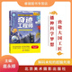 拔地而起的中國奇跡 改變世界的中國魔法 解碼未知的超腦先鋒 中國制造的移動(dòng)城堡奇跡工程師系列北京美術(shù)攝影出版社扈永順主編正版現貨 解碼未知的超腦先鋒