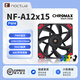 noctua NF-A12x15 PWM CH.BK 貓扇 12015薄扇 12CM ITX機箱散熱風(fēng)扇 智能溫控 貓頭鷹 NF-A12x15 PWM CH.BK.S