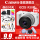 佳能（Canon） EOS R50 V 創(chuàng  )意視頻機 微單視頻相機 r50v家用美顏vlog相機 【24期免息】R50V白色RF-S14-30套機 套餐五【256G高速卡~高容雙電池~高端三腳架】