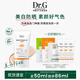 Dr.G【素顏美白防曬】美白防曬隔離霜素顏霜50ml淡斑護膚品新年禮物