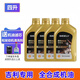 吉利0W20全合成機油濾清器雷神繽越星越L星瑞博越PRO嘉際ICON博瑞GE 4L 送原廠(chǎng)機濾加清洗劑