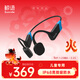 鯨語(yǔ)DF310 S1兒童訓練耳機游泳耳機開(kāi)放式骨傳導IP68防水耳麥水立方奧運青少年教學(xué)耳機 藍色