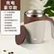 收米全自動(dòng)攪拌杯 304不銹鋼充電咖啡杯電動(dòng)杯子懶人水杯教師節生日禮 咖啡色【適用各種粉類(lèi)】 充電款【高頻動(dòng)力 攪拌更均勻】