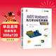 ANSYS Workbench熱力學(xué)分析實(shí)例演練（2020版） 按分析類(lèi)型系統講解