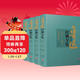 魯迅經(jīng)典全集（全4冊）朝花夕拾/吶喊/彷徨/野草/故事新編/兩地書(shū)/魯迅雜文集上下 9-15歲中小學(xué)生課外閱讀三四五六年級課外閱讀物孩子愛(ài)看的課外書(shū)