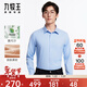 九牧王男士正裝長(cháng)袖襯衫【免燙抗菌 省心襯衫】秋冬季舒適親膚襯衫男