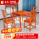東成紅木家具緬甸花梨（學(xué)名：大果紫檀）中式小茶桌餐桌八仙桌學(xué)習桌全實(shí)木四方桌書(shū)桌邊幾平幾 80CM一桌四靠背椅