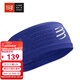 COMPRESSPORT開(kāi)關(guān)頭帶寬窄頭帶止汗帶導汗帶男女運動(dòng)透氣頭巾發(fā)箍跑步配件 寬頭帶III 湛藍 均碼